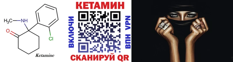 КЕТАМИН VHQ  Кедровый 
