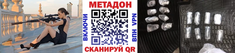закладки Кедровый Метадон кристалл